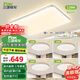 三雄極光led吸頂燈全光譜護(hù)眼智能客廳大燈臥室燈三室兩廳柔線【包安裝】