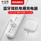 公牛藍牙耳機專(zhuān)用5V2A充電器【3C認證】慢充適用蘋(píng)果華為小米漫步者typec口索尼聯(lián)想耳機播放器配件 5V2A充電頭【慢充不傷機】