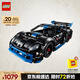 樂高（LEGO）積木機(jī)械組系列42176 保時(shí)捷GT4遙控賽車男孩兒童玩具生日禮物
