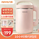 九陽(yáng)（Joyoung）豆漿機1.2L破壁機免過(guò)濾免煮預約時(shí)間家用2-4人多人食多功能榨汁機料理機 【傳統研磨】約時(shí)保溫 破壁免濾 1.2L