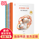 共和國脊梁科學(xué)家繪本叢書(shū)平裝第一二三輯全套 一粒種子改變世界袁隆平屠呦呦錢(qián)學(xué)森竺可楨居里夫人當當書(shū)店官方旗艦店 第二輯（套裝全8冊）