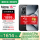 小米（MI）REDMI 紅米note15pro+ 國(guó)家補(bǔ)貼 第四代驍龍7s 小米龍晶玻璃 IP68防水 新品5G小米紅米手機(jī) 子夜黑 12GB+256GB 【官方標(biāo)配】