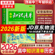 2026新版高中知識清單五三53數(shù)學語文化學物理英語生物政治歷史地理知識大全知識點總結(jié)新教材高一高二高三高考復習資料教輔工具書 2026高中知識清單 歷史