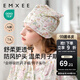 嫚熙（EMXEE）孕婦坐月子發(fā)帶夏季薄款月子帽產(chǎn)后護額頭防風(fēng)頭巾女 小公主的花園夢（月子帽絲柔棉）