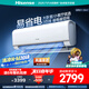 海信（Hisense）空調(diào) 大2匹易省電E360 AI省電速冷熱【海信電視完美CP，看的爽涼得快】空調(diào)掛機(jī) KFR-50GW/E360-X1