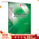 生物化學(xué)與分子生物學(xué)學(xué)習指導與習題集 人衛本科臨床西醫綜合習題集內科生理病理外科婦產(chǎn)兒科 教材配套練習題冊同步輔導 人民衛生出版社【科目可選】 醫學(xué)細胞生物學(xué)實(shí)驗指導與習題集（第4版）