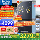 海爾（Haier）【小紅花套系】冰箱501升594mm專業(yè)超薄零嵌入式冰箱家用十字四開門一級雙變頻電冰箱 594mm專業(yè)超薄零嵌+干濕分儲+黑金凈化