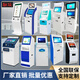 觸頂自助服務(wù)終端機 觸摸查詢(xún)打印一體機 醫院智能掛號取號檢驗服務(wù)終端機 落地式觸控一體機電腦 咨詢(xún)客服
