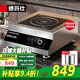 德瑪仕（DEMASHI）商用電磁爐5000W 大功率商業(yè)電磁爐電磁灶 酒店食堂高功率大火力電炒爐【全銅線圈】 5000W平面丨九檔鹵煮IH-TT-5000W