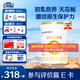 合生元（BIOSTIME）派星2段嬰幼兒配方奶粉6-12個(gè)月 【易消化吸收】800g*1罐