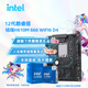 英特爾（Intel）12代酷睿CPU 銘瑄H610主板CPU套裝 板u套裝 銘瑄H610M 666 WIFI6 D4 i3-12100F 盒裝