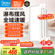 美的（Midea）浴霸暖風(fēng)照明排氣一體擺風(fēng)速暖浴室取暖器衛(wèi)生間燈集成吊頂Y5觸摸