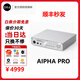 DIGI & AESTHAlpha PRO高保真HIFI解碼耳放一體機 dac音頻藍牙解碼器 大推力平衡耳機放大器 ES9039MSPRO AIpha  PRO