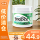 STRIDEX 施顏適水楊酸棉片溫和型125g*1【臨期清倉】