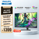 飛利浦（PHILIPS）27英寸 4K IPS屏 10bit 99.9%sRGB 低藍光 智能分屏 旋轉升降 出廠(chǎng)校準 辦公顯示器 設計顯示屏 27E1N5800E