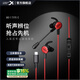 西伯利亞（XIBERIA）MG-1/PRO 入耳式游戲耳機(jī)有線 電競(jìng)電腦手機(jī)耳麥 7.1音效高清通話可拆卸麥克風(fēng) 吃雞會(huì)議直播帶麥 MG-1黑紅【Type-C】手游版