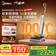 美的（Midea）S60 Ultra凈味洗地機【AI全向助力 100°除菌洗】0纏毛靜音烘躺平吸拖洗一體拖地掃地機丘比特升級