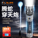 FSL手電筒強(qiáng)光超亮長續(xù)航遠(yuǎn)射探照軍流明燈家用戶外充家專用穿天炮