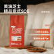 啡舍（FISHER COFFEE）【黃油芝士意式咖啡豆】埃塞罕貝拉SOE濃厚香甜奶咖豆