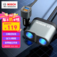 博世（BOSCH）PS500車載充電器點(diǎn)煙器電源一拖二三多功能USB快充 12/24V