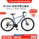 雷克斯LAUX平把MT500復古自行車(chē)通勤車(chē)鋁合金雙層刀圈21速代步 夢(mèng)幻藍灰 21速 700C 420mm