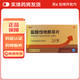 [白云山]鹽酸伐地那非片 10mg*3片 2盒裝