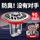 起點(diǎn)如日防臭地漏芯地漏防臭防反味神器下水道除臭內(nèi)芯加長(zhǎng)防蟲(chóng)排水地漏蓋 地漏防臭芯丨加大濾網(wǎng)防臭防堵 通用尺寸丨急速排水-90天包退換