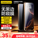品勝適用蘋(píng)果16ProMax防窺鋼化膜 iPhone16ProMax手機膜防偷窺無(wú)黑邊貼膜防摔抗指紋隱私保護膜 2片裝