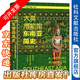 方寸叢書(shū) 大英博物館東南亞簡(jiǎn)史 作者：[英]亞歷山德拉·格林 著(zhù);花蝕 譯  社會(huì )科學(xué)文獻出版社