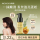 魔香摩洛哥香護(hù)發(fā)精油防毛躁清香頭發(fā)燙染發(fā)免洗精華營養(yǎng)液潤發(fā)乳卷女