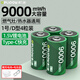 德力普1號充電電池 一號/D型鋰電池可USB充電9000mWh大容量快充1.5v恒壓適用熱水器燃氣灶電子琴等 4節(jié)1號9000mWh鋰電池【配充電線】