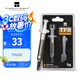Thermalright(利民)  TF8(2g)（導(dǎo)熱硅脂/ CPU散熱膏/ 2g裝/導(dǎo)熱系數(shù)13.8/筆記本導(dǎo)熱膏）