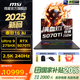 微星（MSI）泰坦16 AI 2025補(bǔ)貼20% 16英寸電競(jìng)游戲本 全新Ultra9高性能滿功耗50系可選獨(dú)顯直連筆記本電腦 U9-275HX/RTX5070Ti/16G 1T
