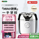 瑞爾羅德【國家補貼｜德國品牌】七夕情人節(jié)禮物合金迷你電動剃須刀小鋼炮便攜款刮胡刀生日送男友老公爸爸 【京倉極速達】流光銀禮盒裝（非定制）