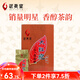 武夷星烏龍茶 醇韻 武夷巖茶 大紅袍茶葉 醇香一級(jí)8g*17袋   中火盒裝 大紅袍