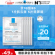 理膚泉B5面膜PRO5片【體驗(yàn)裝】 補(bǔ)水保濕緊急修護(hù)受損泛紅敏感肌護(hù)膚品
