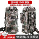 戶(hù)外迷彩背囊大容量登山包徒步登山野營(yíng)便攜式防水包具大背包   背囊（正100L) 老款數碼制新式行囊