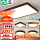 雷士（NVC）中式原木風(fēng)智能led吸頂燈宜客廳大燈家居燈具餐廳燈臥室燈飾全屋 力薦 【四室一廳】客廳+臥室*4