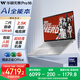 華碩無(wú)畏Pro16 酷睿版 2025 國(guó)家補(bǔ)貼20% 二代Ultra5 2.5K高刷高性能AI輕薄筆記本電腦（225H 32G 1T）