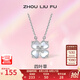 周六福（ZLF）七夕禮物 S925銀飾四葉草項(xiàng)鏈女母貝吊墜百搭鏈墜套鏈送禮 鏈墜鏈長(zhǎng)40+5cm
