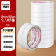 齊心（COMIX）高粘棉紙雙面膠強(qiáng)力高粘度 18mm*10y（9.1米/卷）開(kāi)學(xué)必備學(xué)生辦公用品/文具 白色10卷裝 EP032