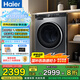 海爾（Haier）滾筒洗衣機(jī)全自動(dòng)單洗 超薄全嵌10公斤懶人大容量 智能投放 1.1洗凈比 直驅(qū)變頻六維減震 國家補(bǔ)貼 10KG超薄直驅(qū)嵌入式【內(nèi)衣洗 羽絨洗 特漬洗】