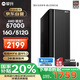 攀升睿龍T5 辦公商用臺(tái)式電腦全套整機(jī) (R7-5700G 16G 512G固態(tài) WiFi) 國(guó)家補(bǔ)貼20%