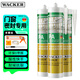 瓦克（WACKER）PA酸性快干玻璃裝配膠門窗密封膠耐候型玻璃膠硅膠結(jié)構(gòu)膠白色3支
