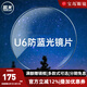凱米鏡片2片裝 韓國(guó)凱米非球面鏡片 加膜/U2/U6系列定制近視眼鏡片 U6防藍(lán)光鏡片 1.74折射率