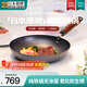 RIVER LIGHT日本極牌進(jìn)口煎鍋平底鍋 多功能牛排鍋煎蛋鍋26cm燃?xì)庠蠲骰饘Ｓ? title=