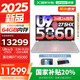 聯(lián)想拯救者Y9000P 2025新款電競機皇游戲筆記本電腦 AI元啟 滿血5090可選 旗艦酷睿Ultra9-275HX 32G 1T RTX5060 白丨國家補貼 16英寸｜2.5K超清｜240Hz