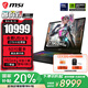微星（MSI）【國家補(bǔ)貼】神影16丨17 英特爾處理器滿血顯卡游戲本 2.5K240Hz電競屏電腦16GB內(nèi)存1TB固態(tài)筆記本 神影17AI丨U9-275HX丨滿血滿功耗5070