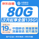 中國移動流量卡19元135G超低月租全國通用長期5G手機(jī)卡學(xué)生電話卡終無永純上網(wǎng)身限久