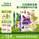 小皮（Little Freddie）嬰幼兒輔食藍(lán)莓藜麥菠菜谷物米粉160g*3盒 嬰兒7個(gè)月以上米糊輔食